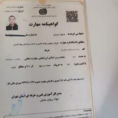 محمود عبدلی