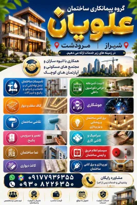 حسن علویان