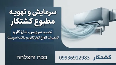 مهدی (پولاد) کشتکار