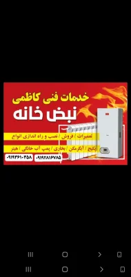 قدرت الاه کاظمی