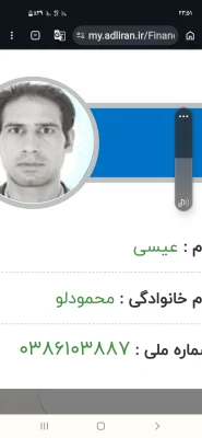 عیسی محمودلو