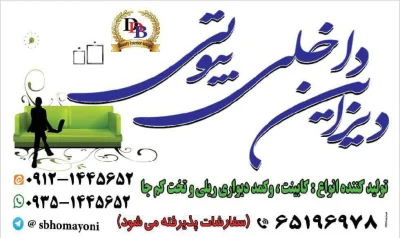 مهندس سید باقر همایونی