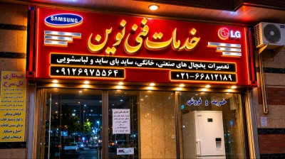 محمدی