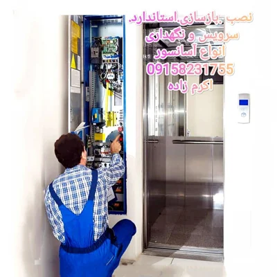 صادق اکرم زاده