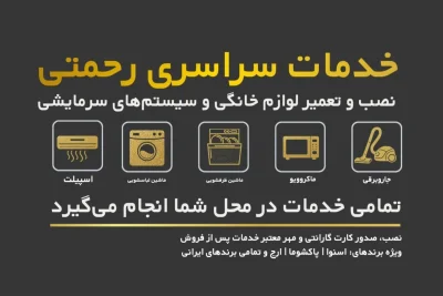 میلاد رحمتی