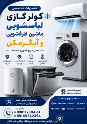 علی قره داغی