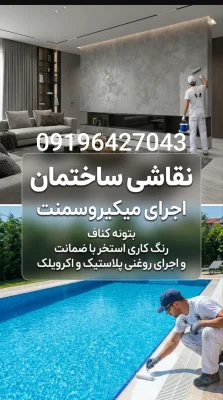 پیمان خدایی