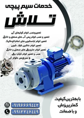 محمد هدایتی