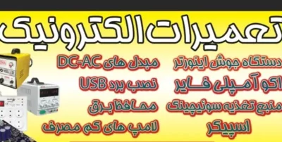 مصطفی ترنجی