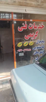 سهیل کریمی