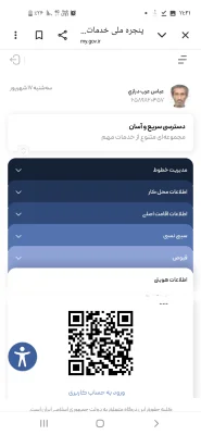 عباس عرب