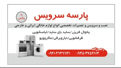 سعید رجب زاده