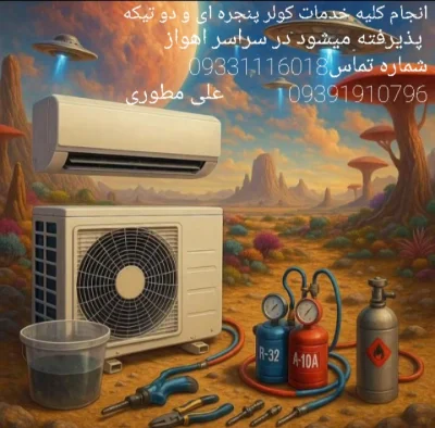 علی پایه