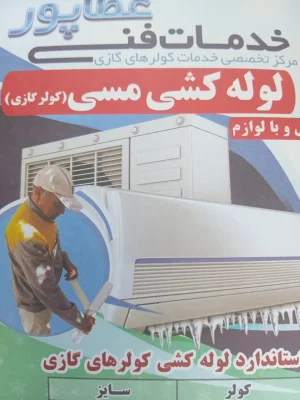 جواد عطاپور