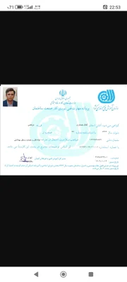 کمال بصائری