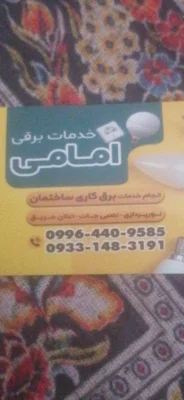 علیرضا امامیراد