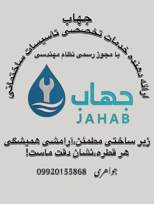 محمد جواهری