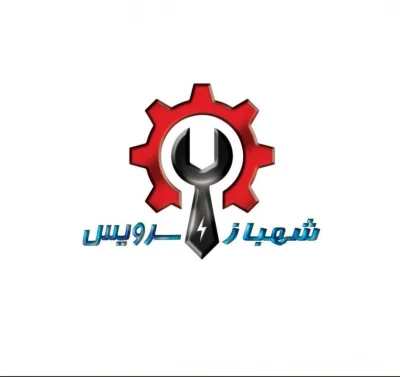 شهباز سرویس