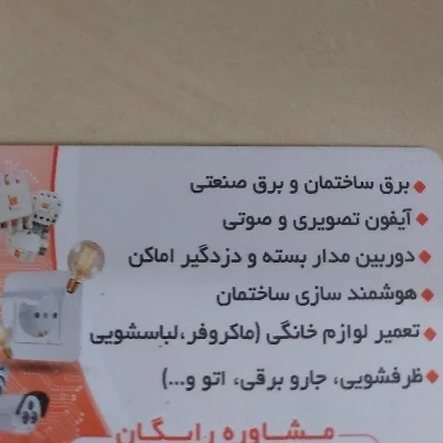 حسین مهری