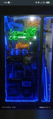 علی حسن‌لو