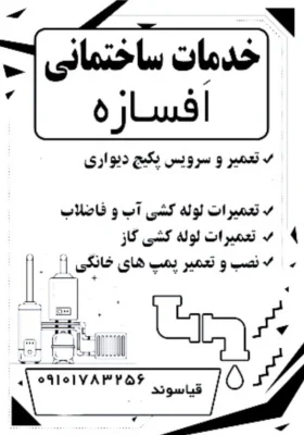 مهدی قیاسوند