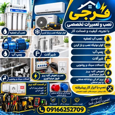 بهنام فرجی