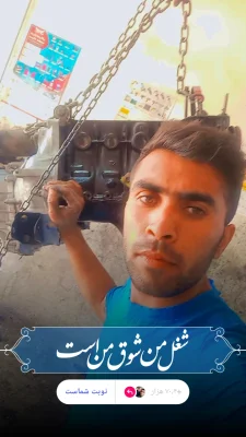 محمدشیخی