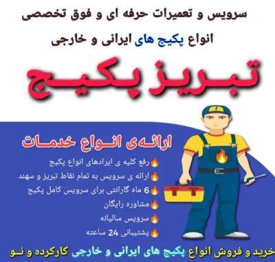وحید محرم زاده
