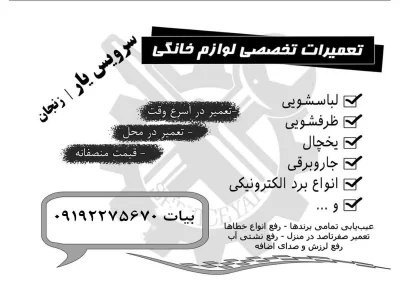ابوالفضل بیات