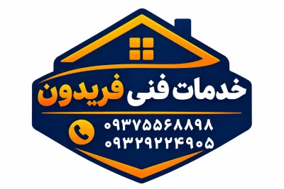 فریدون شریفی