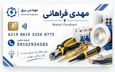 مهدی فراهانی