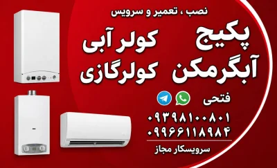 مجید فتحی