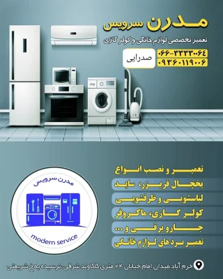 ایمان صدرایی