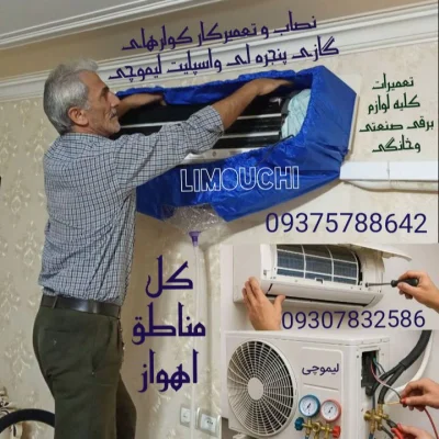 بهروز لیموچی