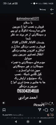 احمد مرادی