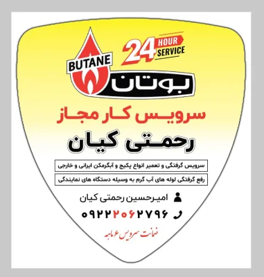 امیر حسین رحمتی کیان