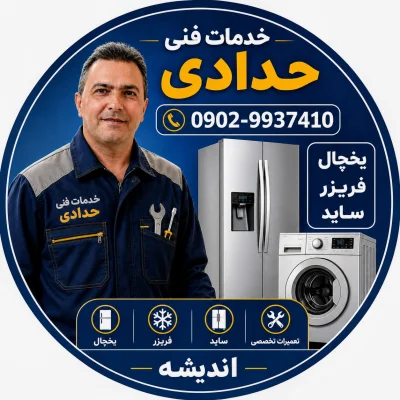 حسین حدادی