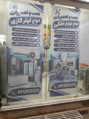 وحید رهبر