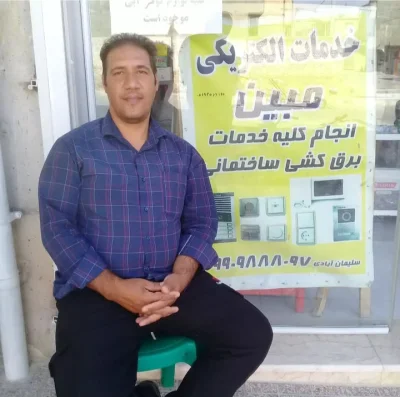 سعید‌سلیمان‌آبادی