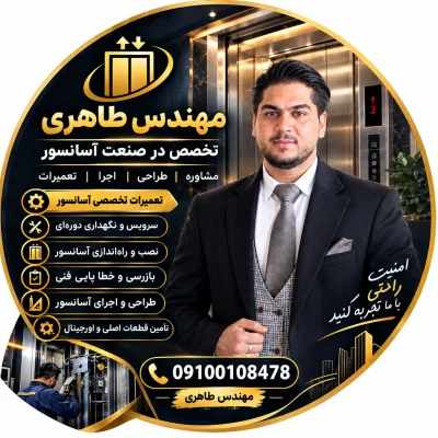 هادی طاهری