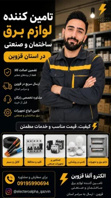 مهندس محمدرضا غیاثوند
