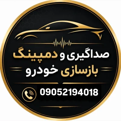 امین