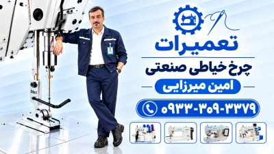 امین میرزایی