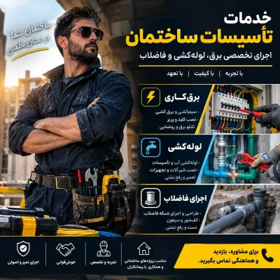 سجاد کرم الهی