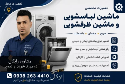 محمدحسین توکلی