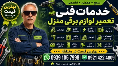 محمود فارسی