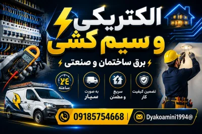 ریبوار امینی
