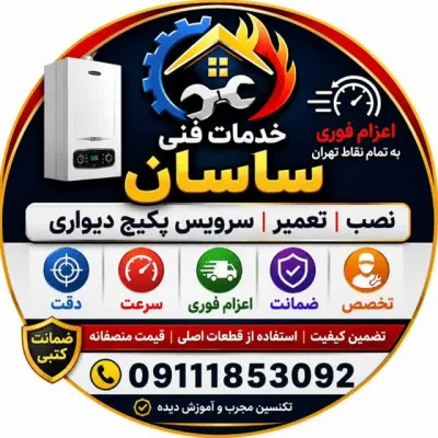 خدمات فنی ساسان