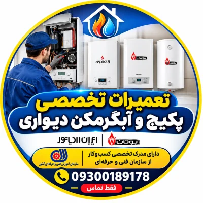 وحید سیف الهي