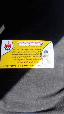 ایوب راد
